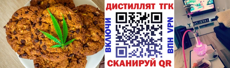 Печенье с ТГК конопля  blacksprut вход  Калуга  купить наркотик 