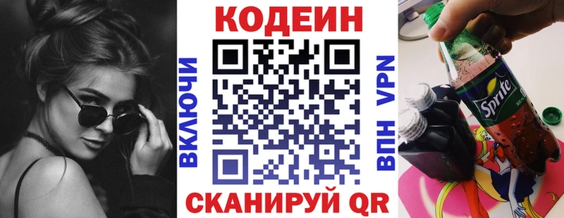 Кодеиновый сироп Lean напиток Lean (лин)  Калуга 
