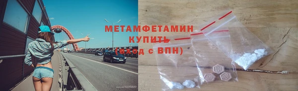 первитин Бронницы