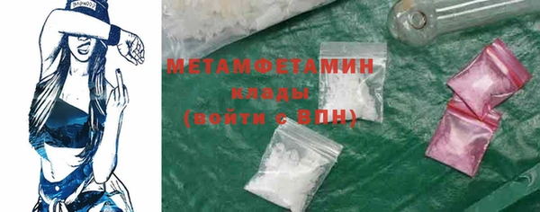 первитин Бронницы